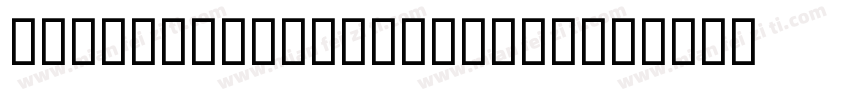 Midiet Serif Medium字体转换